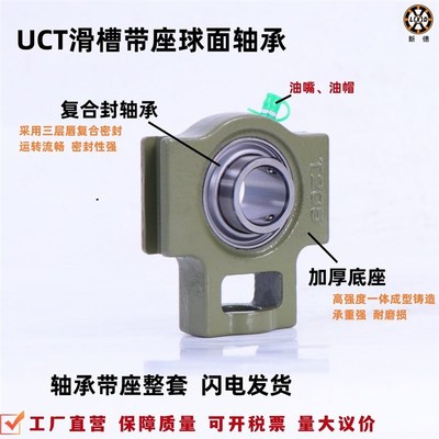 滑块T型座轴承UCT203 204 205 206 207 208 209 210 211 212R3