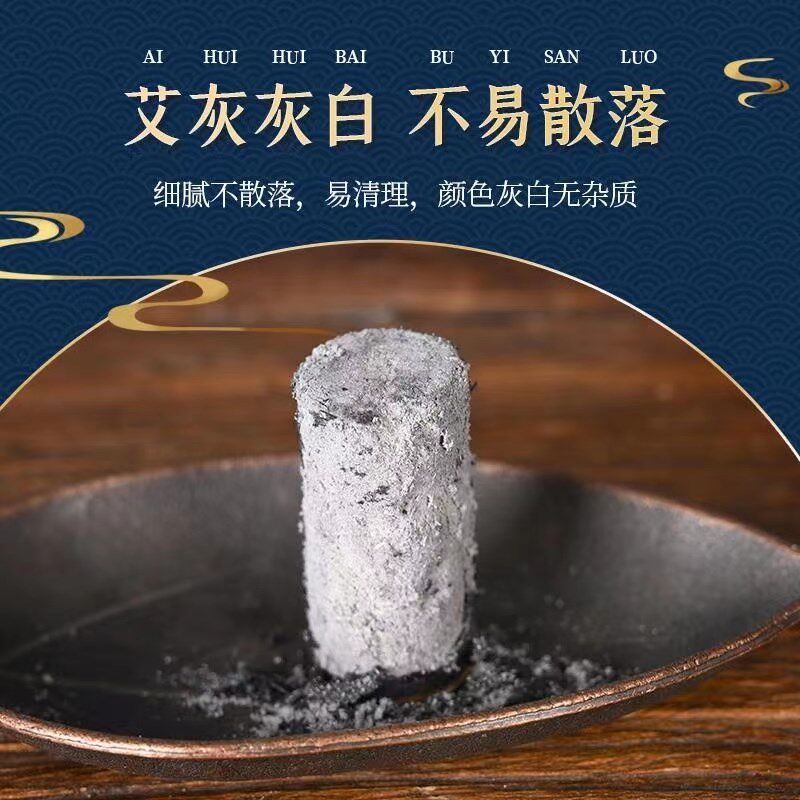 无烟艾柱黑色碳化艾灸柱艾灸罐专用艾粒段艾绒柱艾灸条柱无烟无味