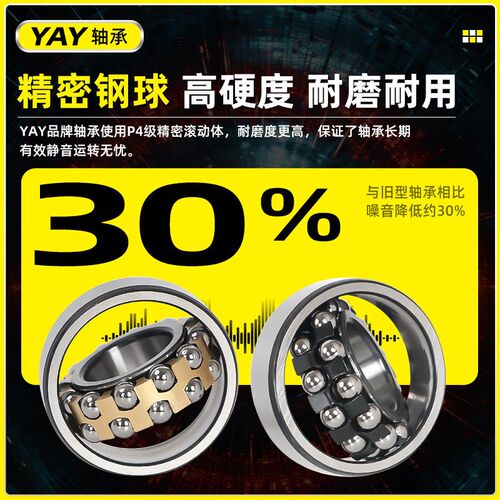 调心球轴承 1310 1311 1312 1313 1314 1315 1316 1317 1318 1319