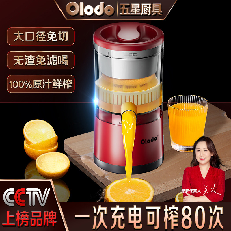 电动榨汁机压炸橙子水果汁神器小型无线便携式家用原汁机汁渣分离