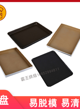 三能家用烤盘30*40CM长方形波纹不沾铝合金烘焙SN1313模具SN1314