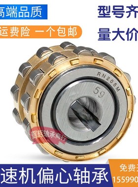 减速机偏心轴承 TRANS 6110608 6142125 61659 6162935 6111115