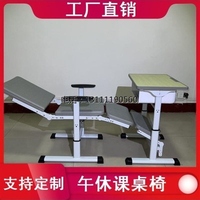 学生午休课桌椅可升降折叠学校中小学生教室可平躺午睡桌椅