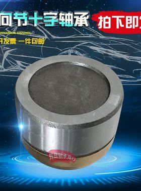 万向节十字轴承旋耕机拖拉机EQ140 CA141 CA1160K2 NJ131 BJ212 0