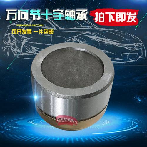 万向节十字轴承旋耕机拖拉机EQ140 CA141 CA1160K2 NJ131 BJ212 0