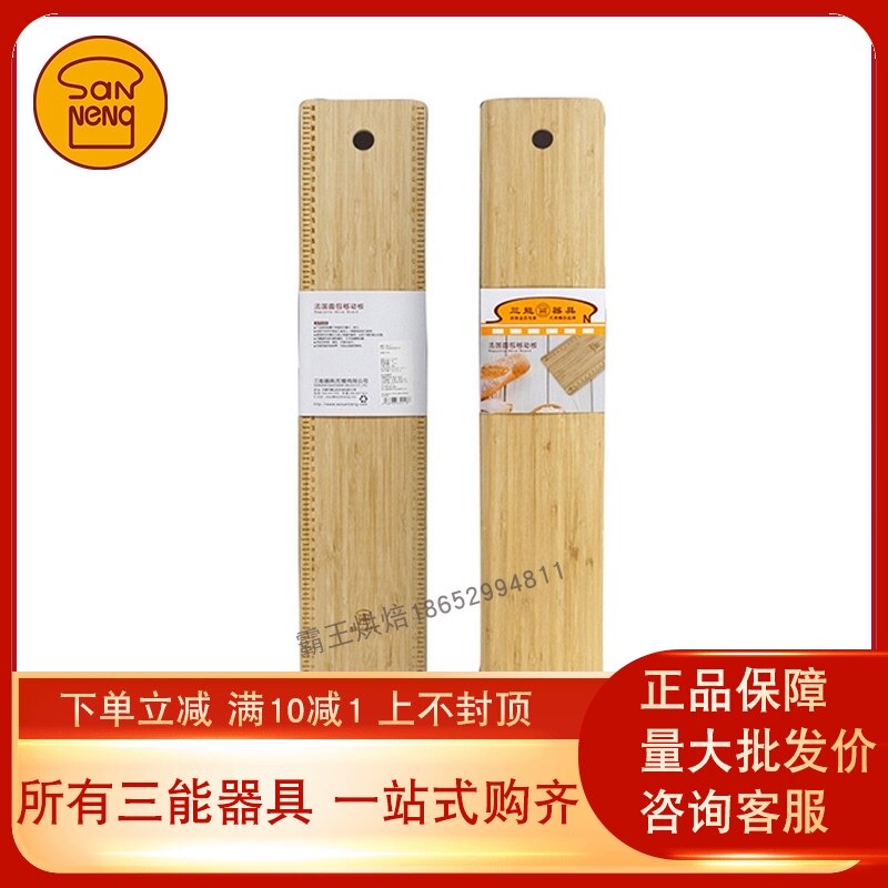 三能蛋糕奶油刮刀刮油板面团切刀木柄硅胶柄不锈钢有刻度铲刀煎刀