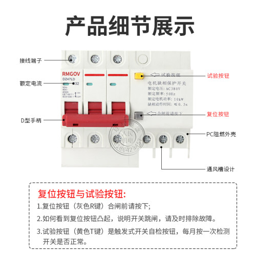 DZ47LD-63缺相保护器+配电箱三相380V电机水泵风机导轨式断相开关