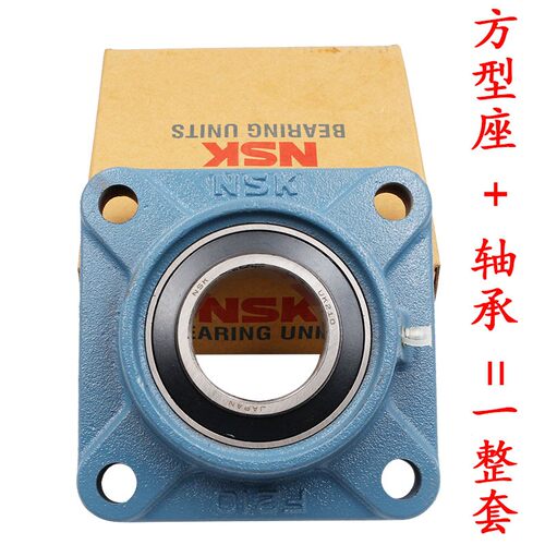 进口NSK方型轴承座UCF204 F205 F206 F207 F208 F209F210车床重型