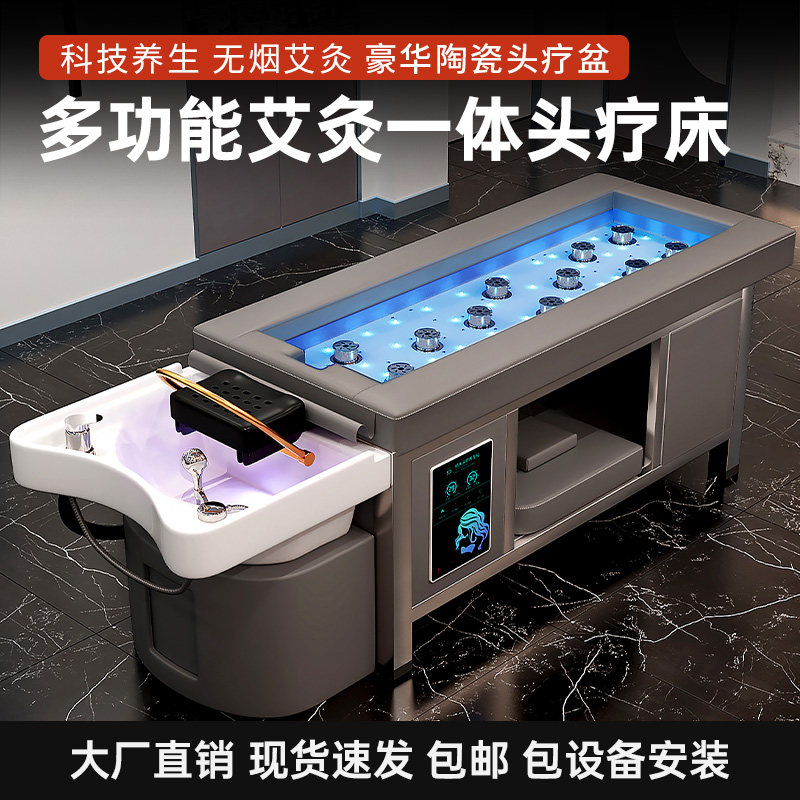 高端艾灸陶瓷盆钢架泰式洗头床恒温水循环熏蒸头疗床美容院专用
