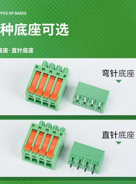 KF2EDG 3.5/3.81mm弹簧式快速接线端子插头绿色2 3 4 5 6 8 12Pin