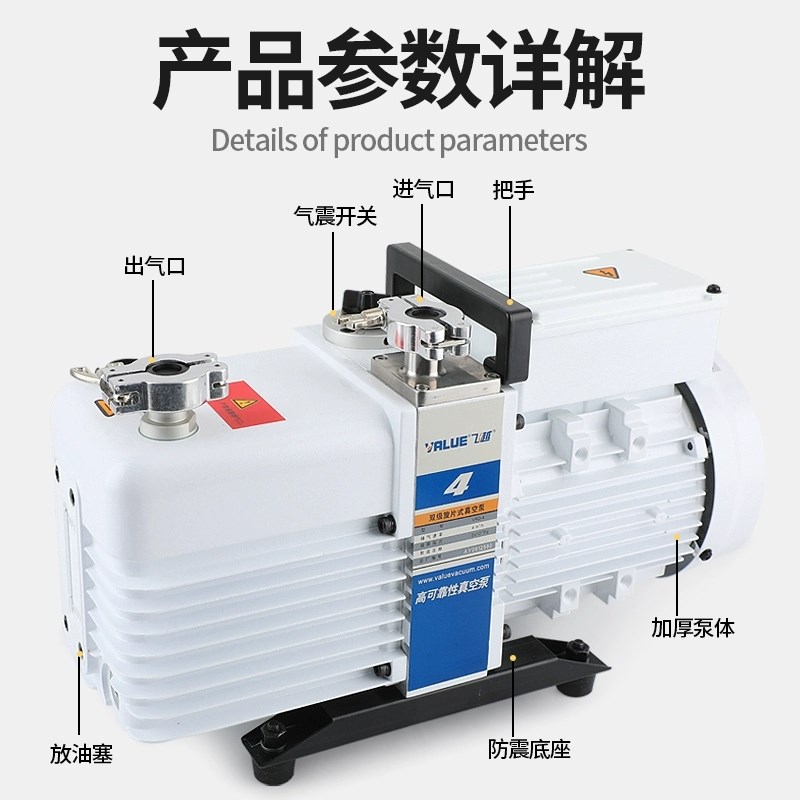 Value飞越双级旋片式真空泵VRD-2/4/8/16/24/30实验室工业真空泵