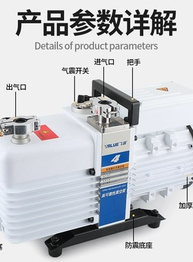 Value飞越双级旋片式真空泵VRD-2/4/8/16/24/30实验室工业真空泵