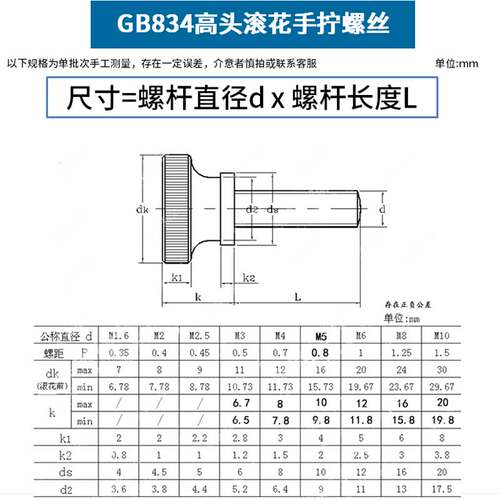 镀锌高头滚花手拧螺丝大头台阶螺钉调节螺栓GB834 M3M4M5M6M8M10L