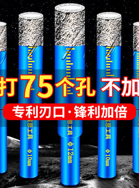 瓷砖钻头6mm 全瓷玻璃打孔玻化砖大理石干打陶瓷的专用开孔器神器