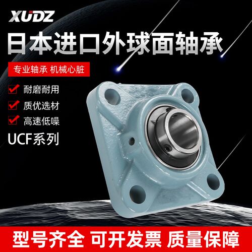 进口带座免维护外球面轴承UCF204 F205 F206 207 208 209 210 211