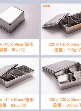 加厚不锈钢商用调味盒 日式料理调料盒 分格方盒留样盒六格带盖盒