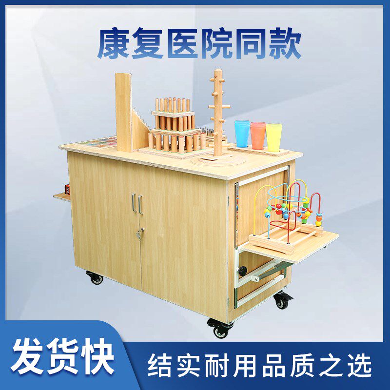 OT综合训练工作台手指手部功能手眼协调康复作业训练工作台