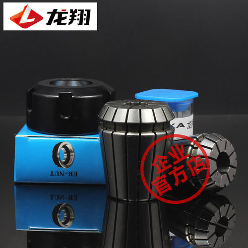 LOXA/龙翔 雕刻机配件主轴夹具ER20 ER25 ER32雕刻刀夹头/螺母
