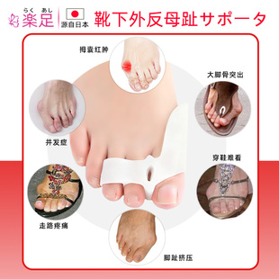 男女脚趾调整带脚指超薄大脚趾拇指带护垫矫改善带脚趾甲分指器。