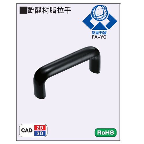 树脂拉手XAG01/XAG02-L90/L120/L160/L180/L200/L240/L320/L400