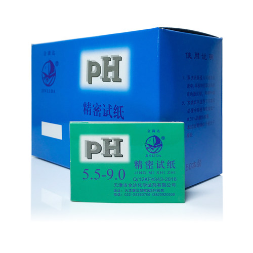 广泛ph值1-14  精密金利达试纸鱼缸唾液 水质 化妆品酸碱测试检测
