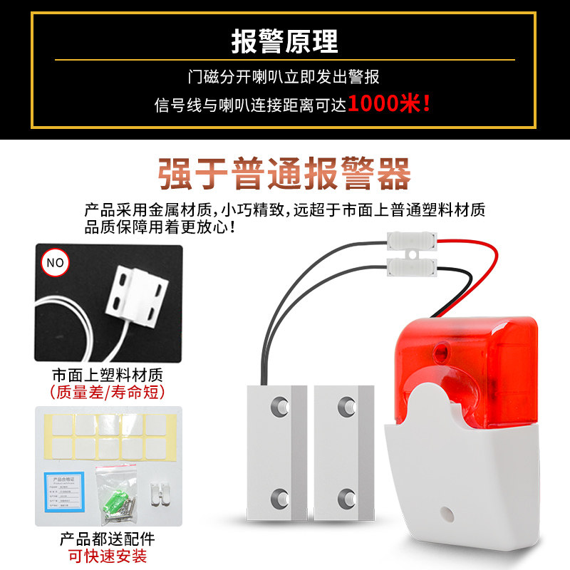 开门报警器消防门磁开门报警有线无线防火门安全门声光警报器防盗,纺织面料/辅料/配套,服装加工设备,淘宝优惠券,粉丝福利购,淘宝优惠卷