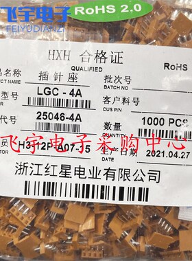 红星连接器LGC-2A 3A 4A 5A 6 7 8P 9 10A直针插座HX25046 棕色