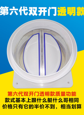 促销厨房抽油烟机止回阀公共烟道止逆阀排烟管逆风阀防味器防烟宝