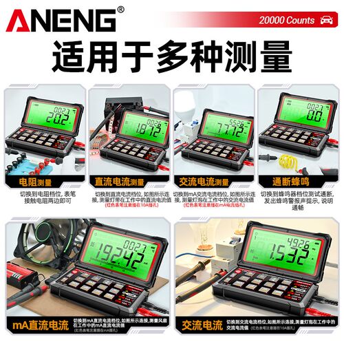 新款智能汽车汽修万用表数字高精度电工多功能全自动防烧万能表