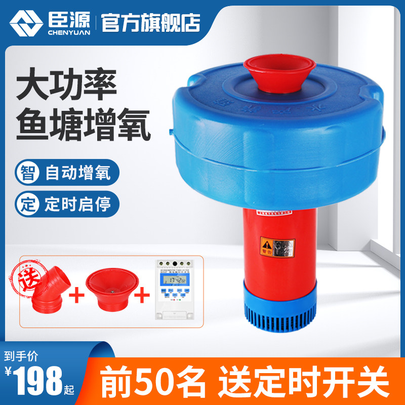 鱼塘增氧机打氧机鱼塘专用大功率充氧泵排灌浮水泵池塘养殖增氧泵