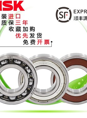 日本进口轴承6807 6808 6809 6810 6811 6812 6813 Z高速高精密钢