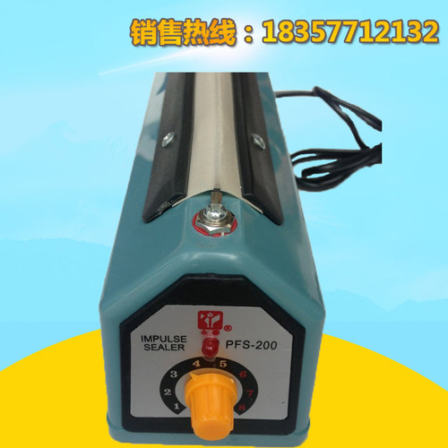 永春PFS-300塑料封口机手压式/铝箔袋食品袋封口机/SF300买一送二