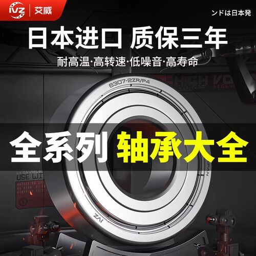 进口轴承大全6007轴承6008高速6009滚珠6010深沟球6011/6012ZZ/RS