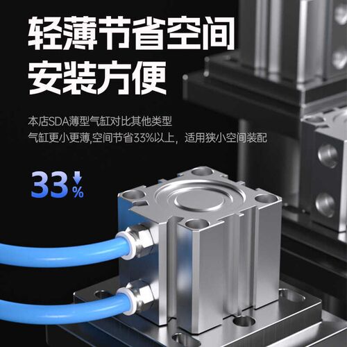 薄型气缸SDA小型气动大全迷你大推力20/25/32/40/50/63/80/100*5