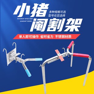 仔猪不锈钢阉猪架小猪加厚阉割架工具三脚架去势阉割器猪场阉割刀