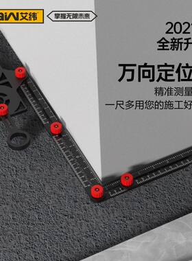 2023新款六折尺九折尺玻璃瓷砖定位钻孔器电线盒测量定位铝折角尺