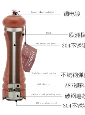 8寸欧洲进口榉木胡椒研磨棒 西餐牛排胡椒磨 铁板烧调料研磨器