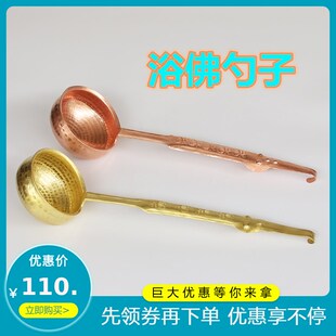 浴佛勺子长把铜勺佛具用品淋水汤勺长柄舀子盛水勺子水瓢手工铜勺