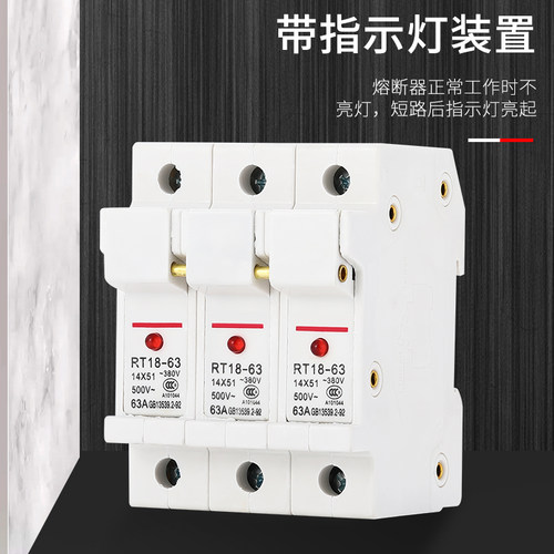 RT18-63X熔断器底座带灯保险丝底座配14*51 R016 RS16 1P 2P 3P