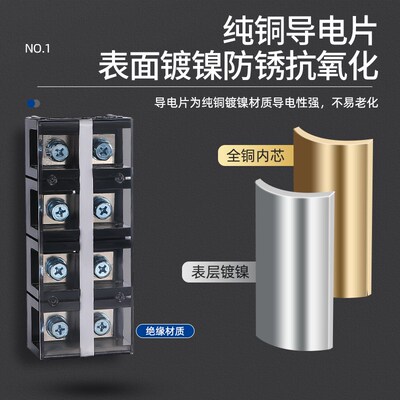 固定式大电流接线端子接线排 导轨式TC-2004连接器3位4位5位