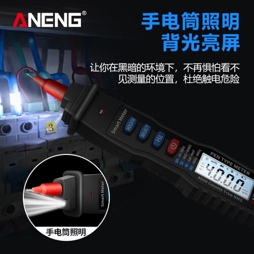 智能笔式万用表数字高精度电工专用多功能感应测电笔数显万能表