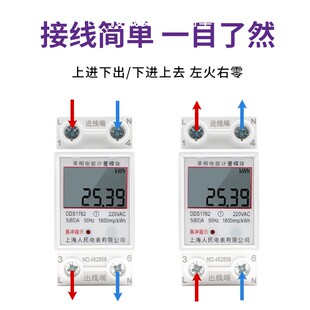 8040A单相220V公寓出租房充电桩计量 上海人民家用导轨式 电表5