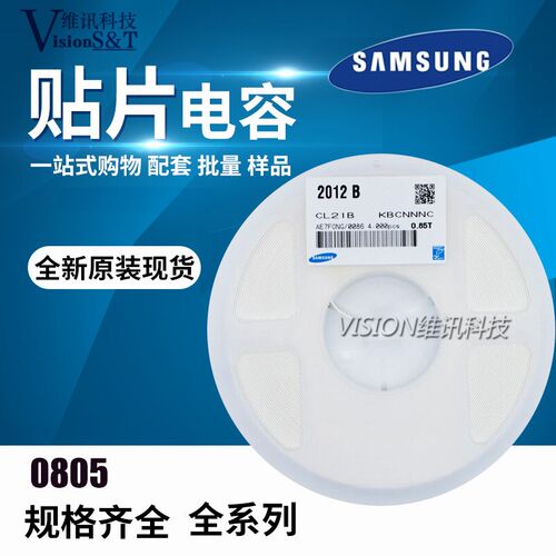 维讯科技 0805 贴片电容 100NF 104K X7R C2012 0.1UF 1盘4000个
