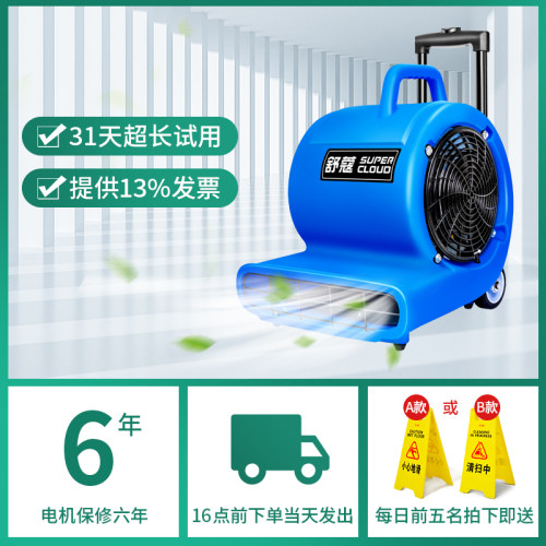 吹地机地板除湿干燥厕所吹地风机商用地毯卫生间地面吹干地机舒蔻