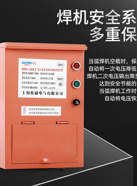电焊机保护器 QWE-600Z直流 三相焊机防触电保护器 三进三出 380V