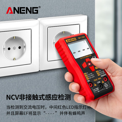 数字万用表高精度全自动免换挡电压电流表电工维修智能防烧万能表