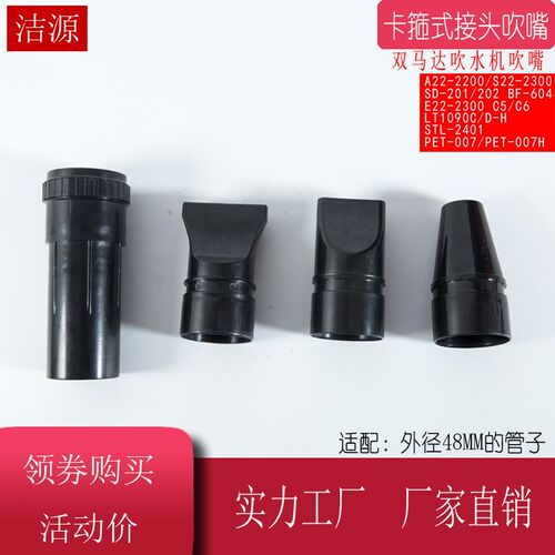 吹水机管子软管通用配件春舟S22-2300合发蓝豚LT1090CD吹嘴接头