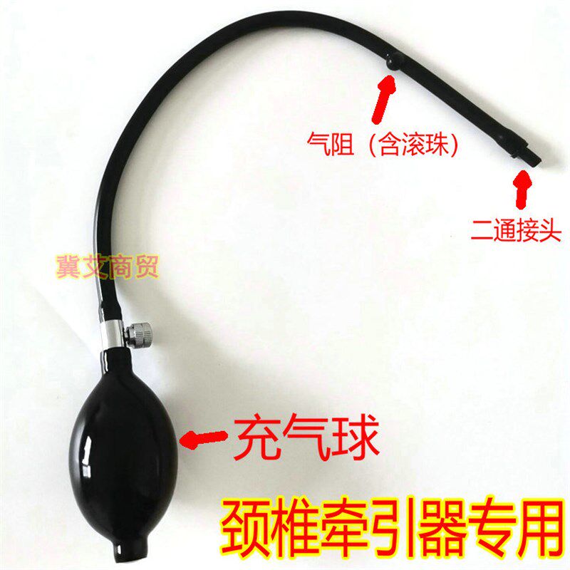 充气球颈椎牵引器 家用颈椎矫正器 脖子拉伸器气阀气囊加压球配件