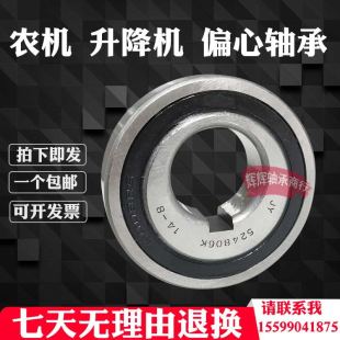 偏心轴承 524806K 滚针 滚珠 农机 专用 升降机 30*70*18.5 91805
