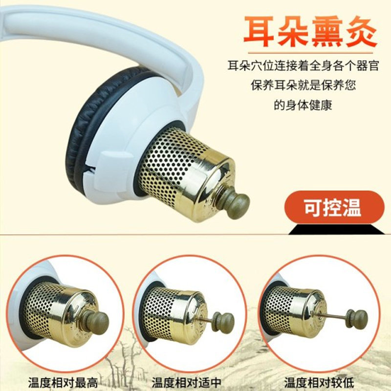 耳朵部艾灸盒随身灸双耳艾灸温灸器艾柱耳灸康耳鸣耳罩艾炙罐